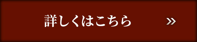 美味しさの秘密